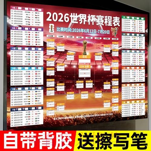 全面解析世界杯投注推荐全站攻略